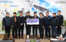 울산남구, 삼구아이앤씨(주) 사랑의 라면 전달