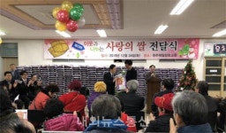 원주제일장로교회 사랑의 쌀 500포 전달