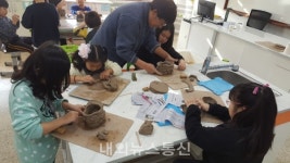충주 세성초등학교,  FunFun한 흙공예놀이터 운영