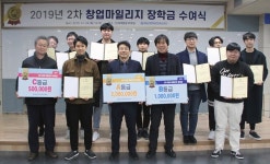 충남대 창업지원단, 창업마일리지 장학금 수여식 개최