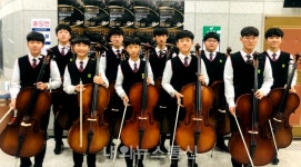 한일중학교 한일 첼로앙상블.. 지역문화예술 선도