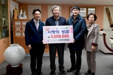 고령군 영생병원, 대가야희망플러스 성금 500만원 기탁!