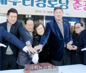 포항시, 해도동 해누리경로당 신축 준공식