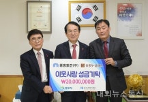 중흥토건(주), 목포복지재단에 이웃사랑 성금 2천만원 기탁