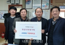 충주 중앙탑면, 연말연시 이웃과 함께 해요