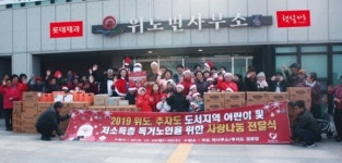 비영리단체 햇살마루 부안군 위도, 식도, 제주도 추자도 저소득층 성탄선물 전달 눈길