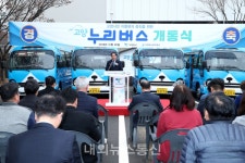 고양시, 교통 소외지역을 위한 고양누리버스 개통식 가져