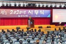 광주은행, 2020년 시무식 개최