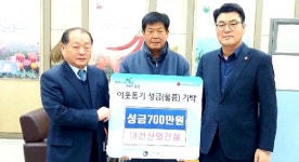 대건산업개발(주), 금왕읍에 이웃돕기 성금 전달