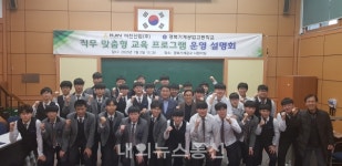 경북기계공고, 아진산업(주)와 MOU 체결로 직무 맞춤형 교육 실시