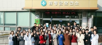 함평군보건소, 군민 평생건강 안전망 구축...군민 건강수명 증진에 전력