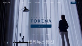 한화건설, 포레나(FORENA) 공식 홈페이지 오픈