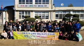 임종식 교육감 작지만 강한학교 만들겠다