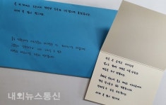 목포시 원산동, 새해 벽두부터기부천사 출현