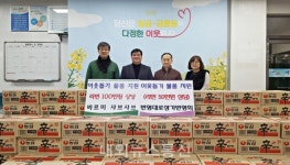 충주시 칠금동에 모아지는 온정의 손길