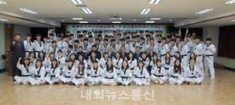 세계태권도평화봉사재단, 제24기 동계 세계태권도평화봉사단 발대식 개최