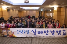 울산실버대학 1박 2일 실버인성캠프 개최