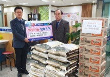 [포토]수성구 수성1가동 새마을금고, 이웃돕기 물품 전달