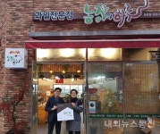 나눔문화 선도 굿네이버스 전남중부지부,  농장의 하루 현판식