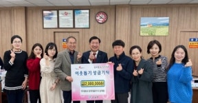 성주군 선남면, 주식회사 모아  이웃돕기 성금 기탁