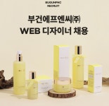 부건에프엔씨(주) 임블리 웹디자이너 경력직 채용공고