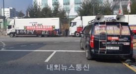 화물연대 충주지회, 충주 현대모비스의 운송사는 화물노동자의 생존권을 보장하라 요구