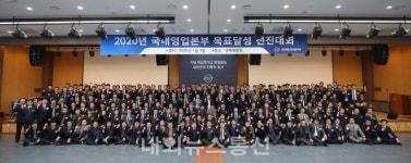 쌍용자동차, 2020 국내영업본부 목표달성 전진대회 실시