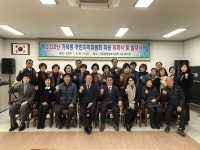 가곡동, 주민자치위원회 위촉식