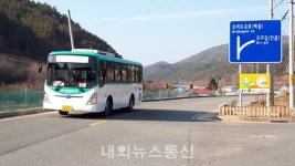 영양군, 농어촌버스 노선 개편