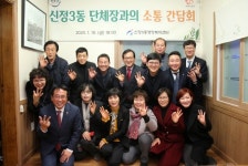 울산남구, 신정3동 방문