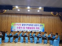 2020년 밀양시 여성회관 제1기 교육강좌 수강생 모집