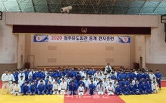 충북유도회, 청주유도회관 전지훈련 최적지 인기