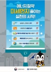 온실가스 문제 해결 경북교육청 모범보여