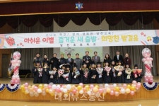 충주 달천초교와 인연으로 25년간 600여만원 따뜻한 마음(장학금) 전달