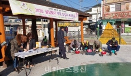 단양군자원봉사종합센터, 설맞이 칼갈이 자원봉사 펼쳐
