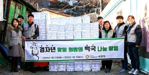 더불어함께 새희망, 새해맞이 희망의 떡국나눔 진행