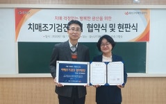 광주 광산구치매안심센터-첨단종합병원, 치매조기검진 협약체결