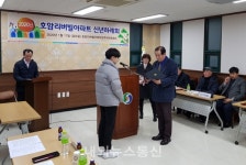 충주 호암리버빌아파트 입주자대표회, 장학금 및 효행상 전달