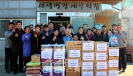 음성경찰서, 새생명 장애인의 집 위문