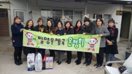 밀양우체국 여직원회, 밀양지역자활센터에 이웃사랑 실천