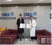 동아보건대학교 임상병리과, 서울대병원 핵의학과검사실과 업무협약 체결