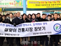 영덕교육지원청, 따뜻한 경북교육 실천