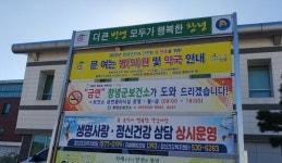 창녕군민의 안전한 명절 연휴를 위한 설 연휴기간 비상진료체계 운영 안내