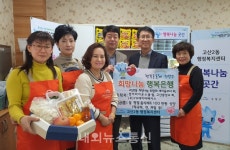 수성구 고산2동 희망나눔위원회, 행복나눔 곳간에 명절 음식 전달