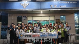 수성서, 설 명절 협력단체 합동 특별방범활동 실시