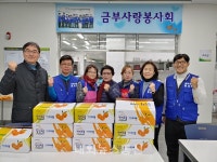 [포토]금부사랑봉사회, 2020 봉사시작... 황금종합복지관 급식실시