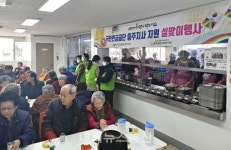 충주종합사회복지관, 설맞이 나눔 행사 펼쳐
