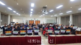 보은군, 깨끗한 축산농가 결의문 발표