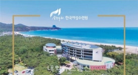 한국여성수련원, 강원도 양성평등 거점 공간으로 위상 강화