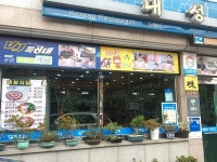 여수시, 음식점 옥외가격표시 지원사업 공모